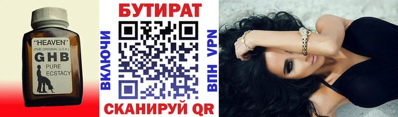 дарк нет наркотические препараты  mega онион  Нерюнгри  Бутират бутандиол 