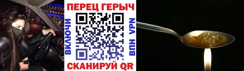 как найти наркотики Нерюнгри ГЕРОИН гречка