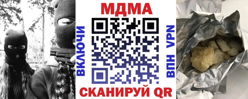 хочу наркоту  Нерюнгри  MDMA Molly 